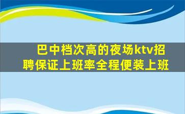 菏泽KTV招聘